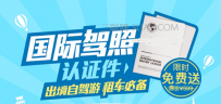 支付宝国际驾照认证件如何领取