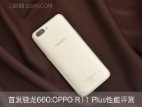 oppo r11 plus玩游戏怎么样？oppor11plus性能评测