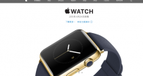 Apple Watch4月10日天猫同步预售