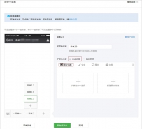 微信自定义菜单纯图文消息如何编辑