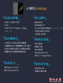 中兴小鲜5怎么样？兴小鲜5手机优缺点全面评测