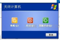 电脑关机关不了怎么办