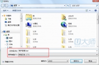 如何防止电脑文件被U盘拷贝