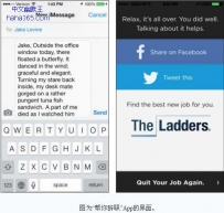 辞职App帮你轻松离职 无需绞尽脑汁找理由