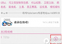 怎么下载哔哩哔哩视频？