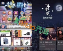 淘宝二楼商家入驻要求和标准
