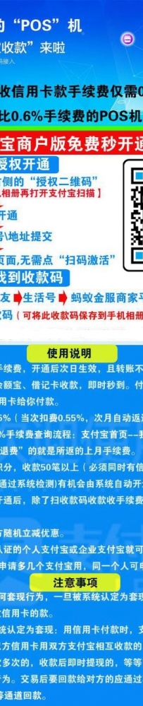 支付宝商家收款码有什么好处