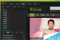 爱奇艺PPS影音怎么开启桌面汽泡功能？