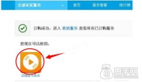 淘宝新卖家添加淘宝店铺背景音乐教程