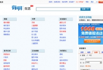 百度有啊生活平台上线公测