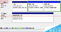硬盘怎么看是GPT还是MBR分区表
