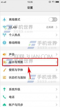 vivo X9Plus自动亮度如何关闭