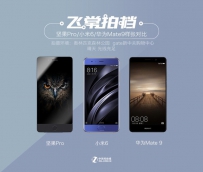 坚果Pro和小米6/华为Mate9拍照哪个好？拍照样张对比评测