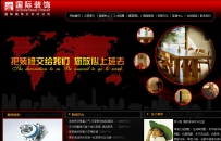 LOGO国际50套源码\0029装修装饰公司企业网站修正版 源码