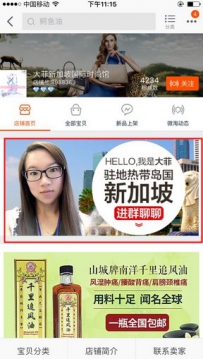 手淘内建群及玩群攻略