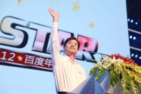 李彦宏2012百度年会演讲全文：相信技术的力量