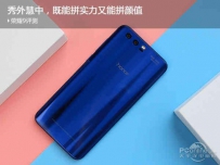 荣耀9全面优缺点评测