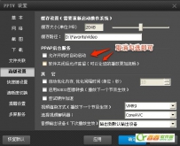 阻止PPTV 开机启动、后台进程 ppap.exe上传流量