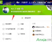 爱奇艺VIP会员提示账号因使用问题已被封停