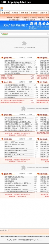 koushui.rar\同城生活信息平台\合肥供求-合肥房屋信息-合肥网站建设-合肥租房-合肥家教-合肥培训招生-合肥企业广告德军源码超市\