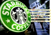 星巴克6.2亿美元购茶商Teavana 或陷左右手互搏