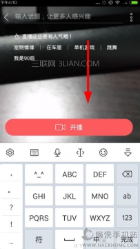 虎牙直播手机怎么直播