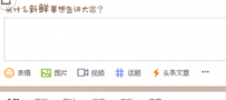 微博时间轴乱了怎么解决 微博时间轴如何设置