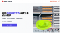 在线AI照片修复工具/一键去除水印杂质