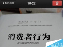 锤子手机怎么识别图片中的文字