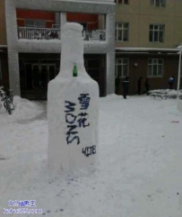 冰镇雪花啤酒
