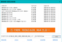 不忘初心Windows10精简版九合一
