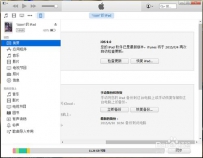 iOS9怎么降级?