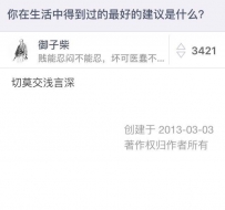 8个最好的生活建议