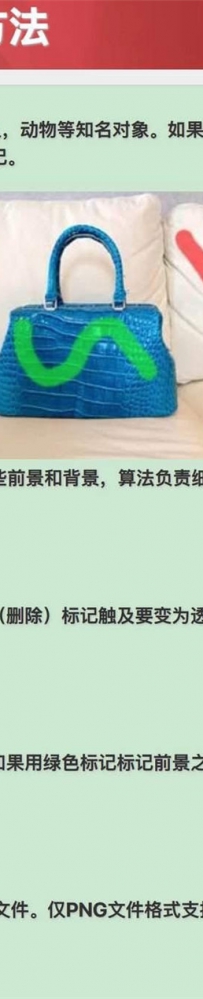 一键智能抠图 PhotoScissors