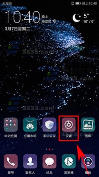 华为P10怎么设置优先打扰内容