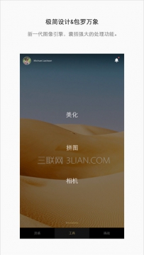 手机照片编辑器哪个好