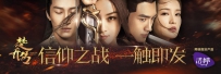 古装传奇电视剧《楚乔传》全集 剧情介绍 在线观看资源