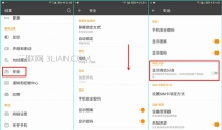 金立怎样微信分身