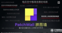 小米盒子拼图墙人工智能系统评测