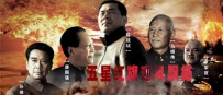电视剧《五星红旗迎风飘扬》全集 剧情介绍 在线观看资源