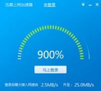 网络加速器哪个好？六款网络加速器下载推荐