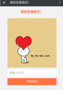 微信朋友圈恋爱史怎么查询