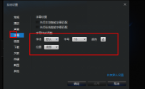 迅雷看看字幕字体大小怎样设置？
