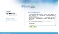 教你怎么安装HiShop网店系统