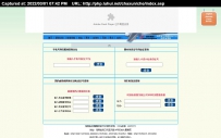 cits.rar\123海南省中国国际旅行社\jbly信息查询系统1-0互联网进销存管理系统德军源码超市\忠网广告-系统-缩写ZonGG