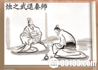 中国历史上搞笑的十大“大忽悠”
