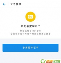 怎么对支付宝进行安全设置