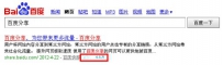 百度分享like按钮 向合作网站导入社会化流量