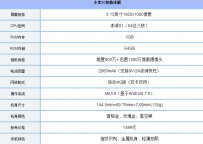 小米6和小米5c哪个好值得买