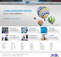 静态网页IT外包服务网络公司html整站itwaibao.rar